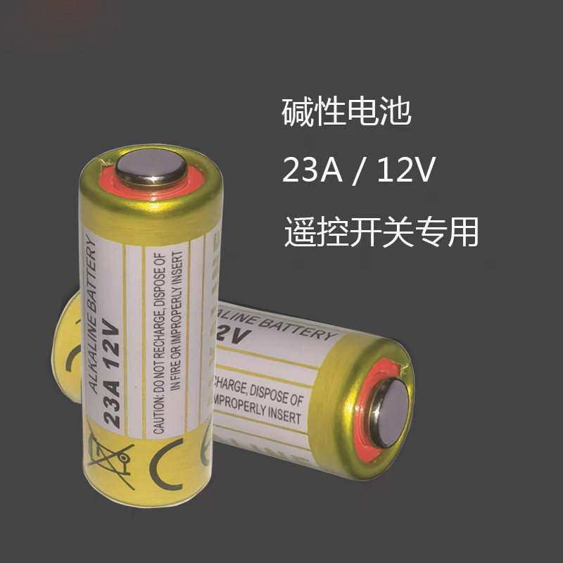 门铃小号12V23A呼叫器车库吊灯遥控防盗引闪器电池