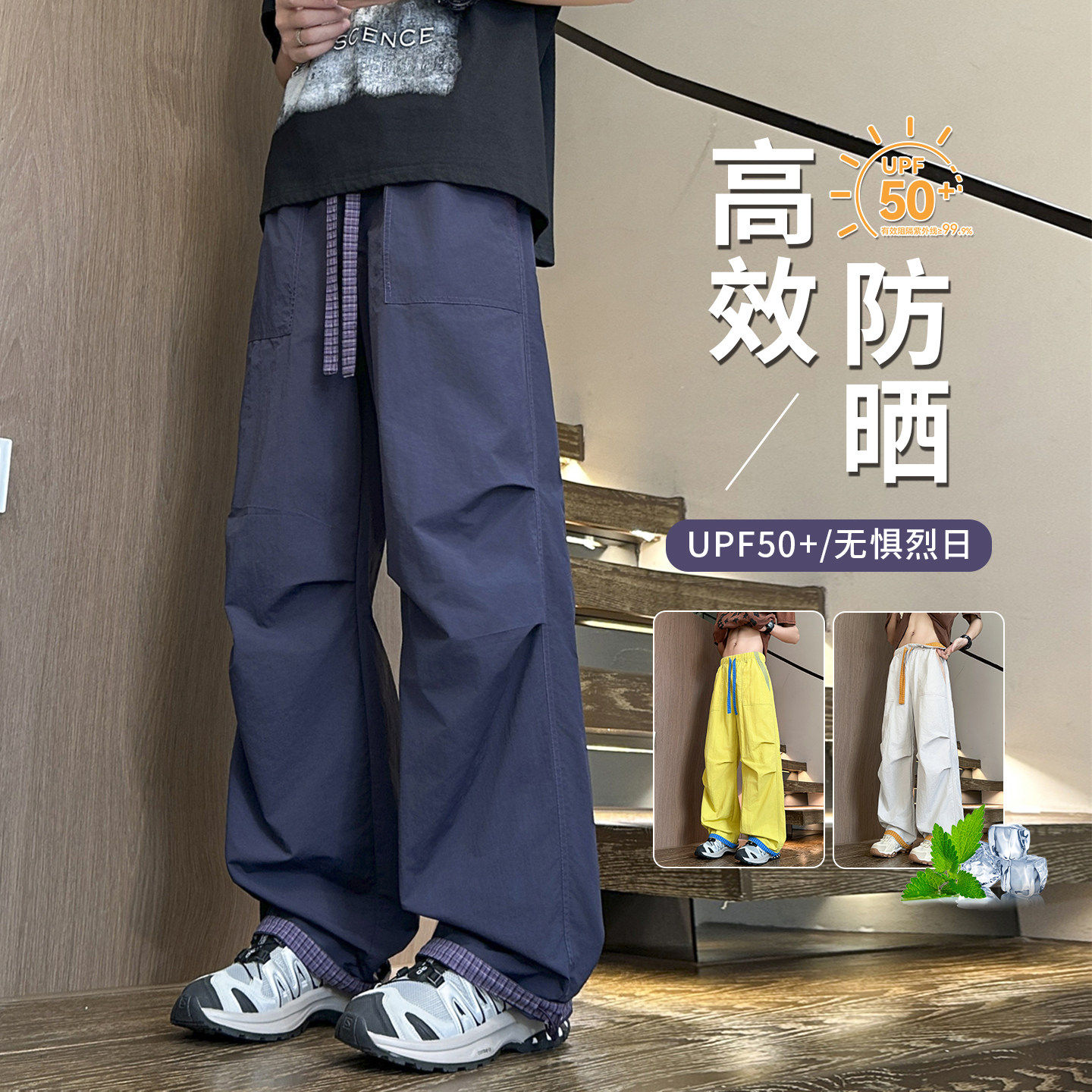 夏季男生速干轻薄UPF50 +防晒工装裤时尚褶皱设计清凉舒适休闲裤