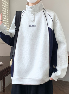 早秋新款青少年卫衣半高领排扣设计潮牌撞色男生宽松舒适百搭上衣