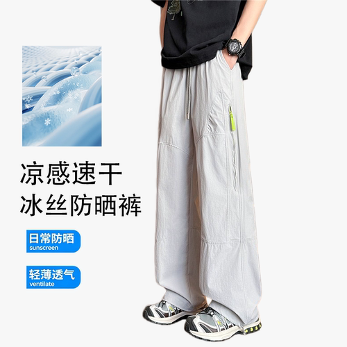 夏季青少年美式高街速干防晒休闲裤薄款学生透气宽松直筒休闲长裤