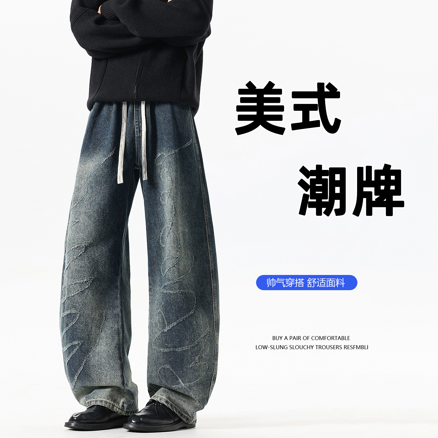 秋季新款青少年高品质重工提花牛仔弯刀裤美式潮牌男生百搭长裤