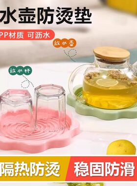 热水壶垫子防水隔热垫家用通用暖水瓶底座沥水盘子暖水壶托盘杯垫