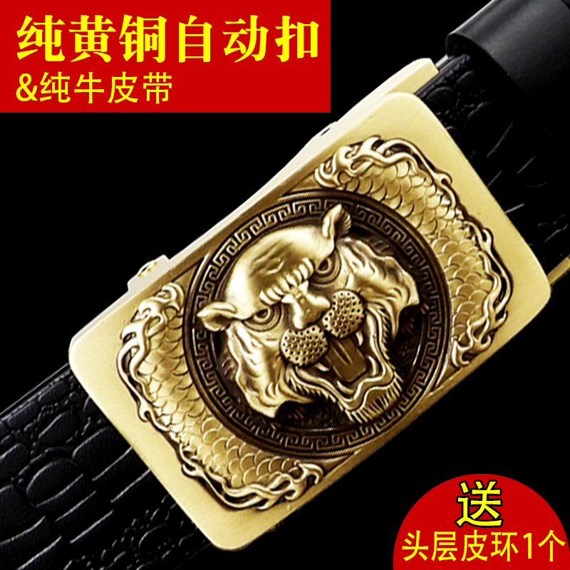 霸气虎头皮带男潮真皮纯铜自动扣腰带百搭中青年纯牛皮裤带年轻人