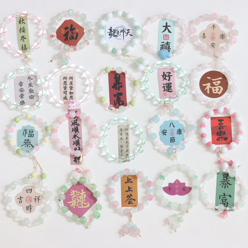 水晶之恋 小清新琉璃珠手串新中式玻璃水晶手链女闺蜜小众叠戴153