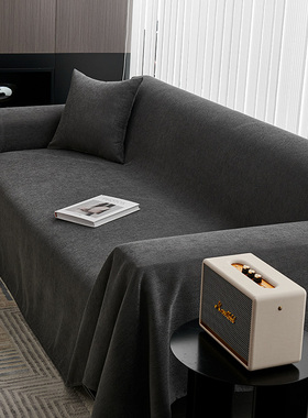 沙发盖布巾四季通用棉麻雪尼尔防猫爪灰色防尘全盖沙发套罩布坐垫