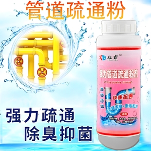 雄霸管道疏通剂粉强力溶解剂厨房油污地漏通神器马桶厕所堵塞除臭