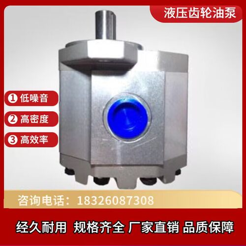 CBQ-F532/540/550/563-CFP/AFP/CFHL/AFHL原装正品合肥液压齿轮泵 - 封面
