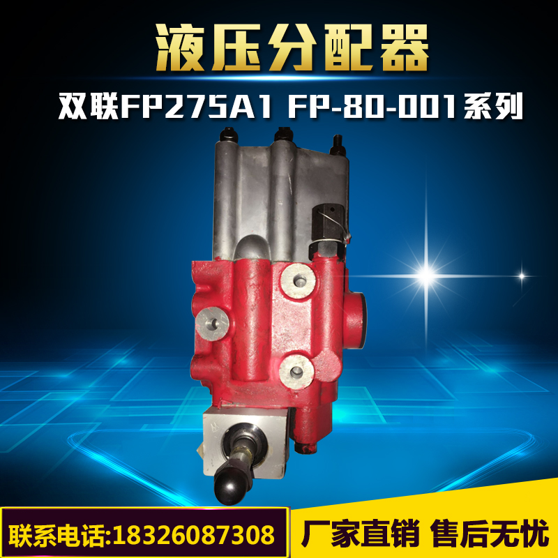 fp175a1分配器双联拖拉机配件