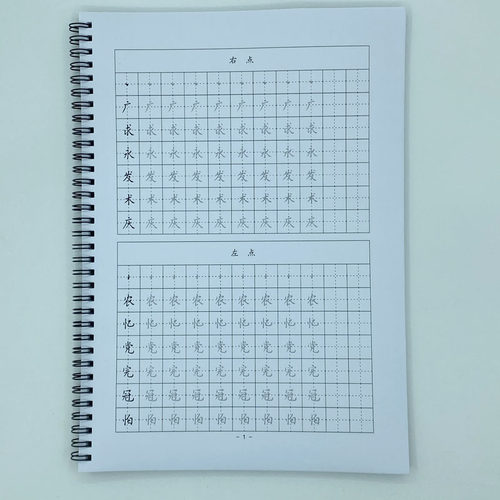 （定制字帖）簪花小楷基础练习