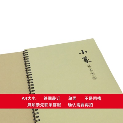 小篆常用字唐诗宋词钢笔字帖