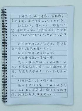 （定制字帖）静蕾体增广贤文