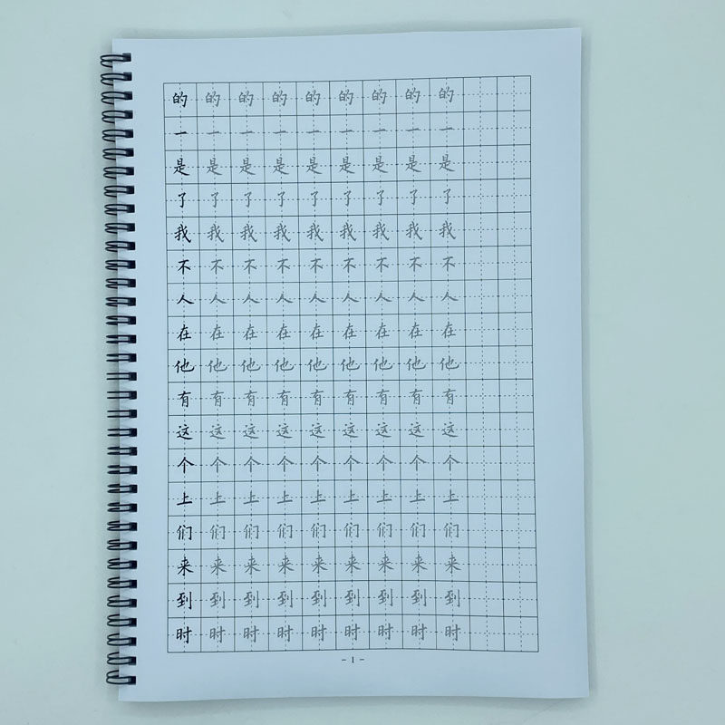 （定制字帖）欧体 1000常用高频字 楷书 硬笔临写 字帖
