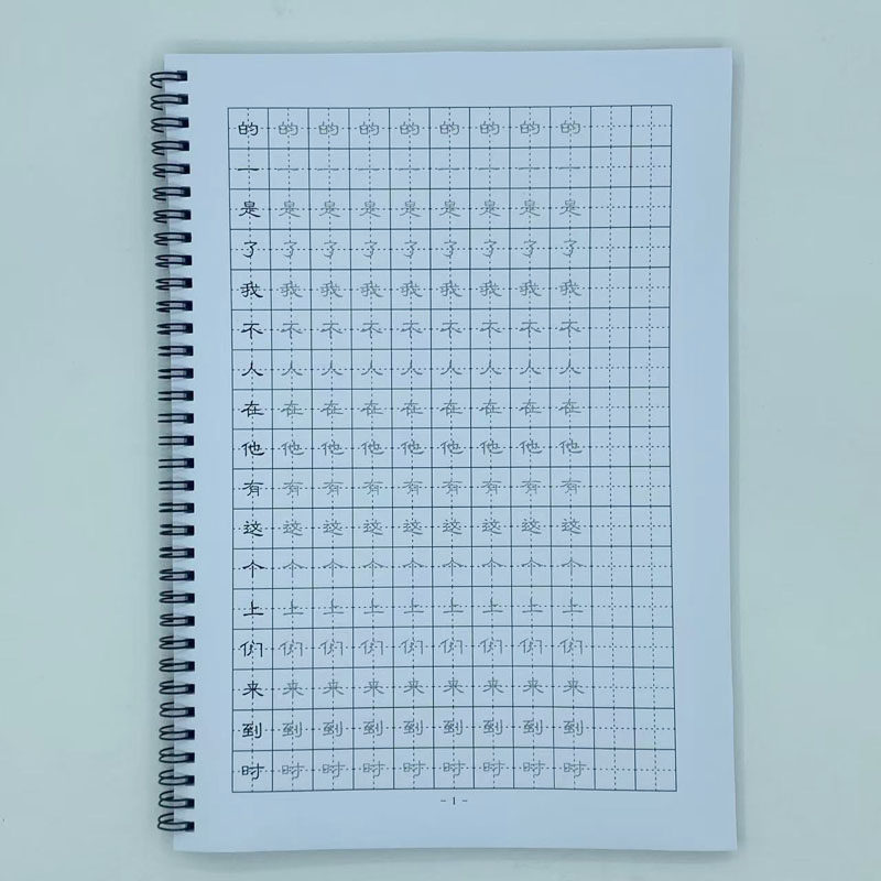 （定制字帖）隶书1000高频字硬笔