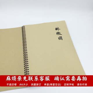 林徽因诗集钢笔字帖硬笔瘦金簪花小楷书行书行楷隶书