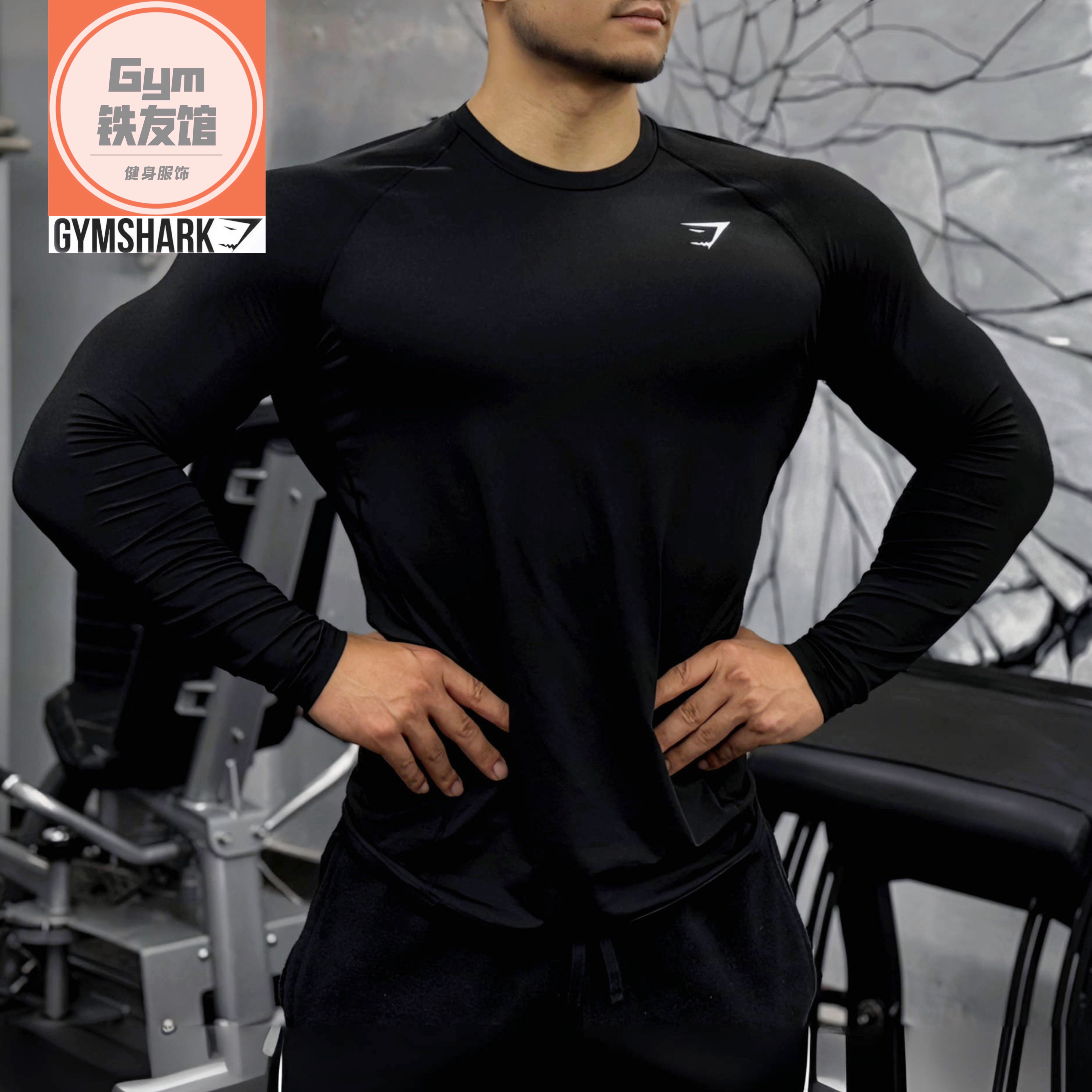速干GYMSHARK ELEMENT长袖男士美式运动健身高弹紧身速干透气t恤