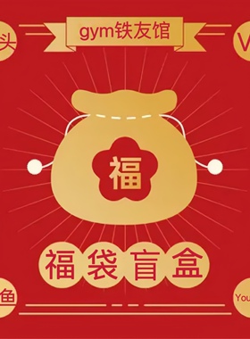夏季福袋！GYMSHARK/VQ/狼头/YoungLA等欧美运动品牌特价清仓盲盒