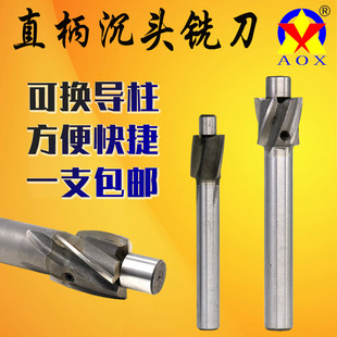 直柄平底锪钻高速钢可换导柱沉头铣刀14 16.5沉孔刀器
