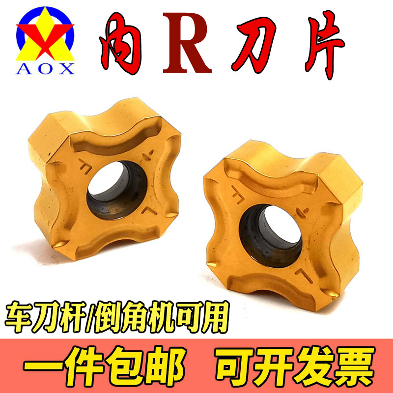 数控倒角刀杆90度45°外圆16方25方12.7船用头内R6倒角圆弧车刀片