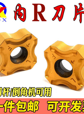 数控倒角刀杆90度45°外圆16方25方12.7船用头内R6倒角圆弧车刀片