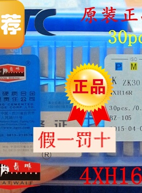 正品自贡长城牌硬质合金四方铣刀片头YT14 YT15 YW2 YG6 4XH16R