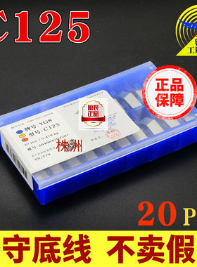 正宗株洲牌硬质合金铣刀片YT5 YT15 YT14 YW1 YW2 YG6 YG8 C125