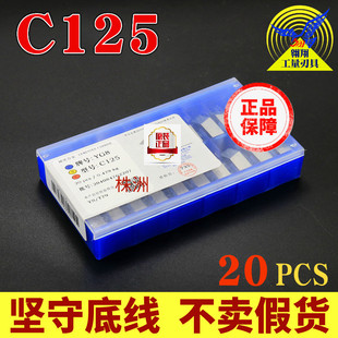 正宗株洲牌硬质合金铣刀片YT5 YT15 YT14 YW1 YW2 YG6 YG8 C125