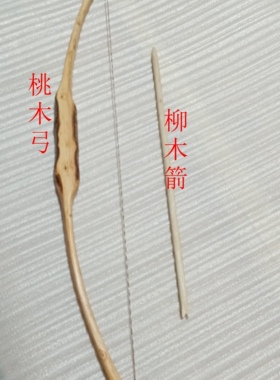 桃木弓柳木箭真材实料源头工厂
