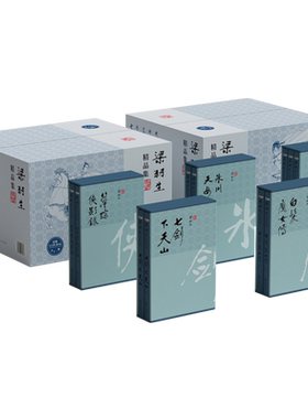2021朗声硬精装1128 梁羽生天山系列5部11册  彩色插图 定制函套 云海玉弓缘 萍踪侠影录 冰川天女传 七剑下天山 白发魔女传