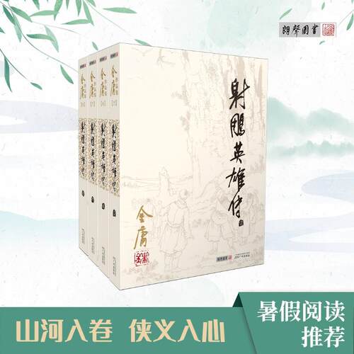 中小学生课外阅读暑期阅读