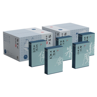 2021朗声硬精装1128 梁羽生天山系列5部11册  彩色插图 定制函套 云海玉弓缘 萍踪侠影录 冰川天女传 七剑下天山 白发魔女传