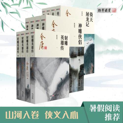 朗声图书武侠小说官方直营