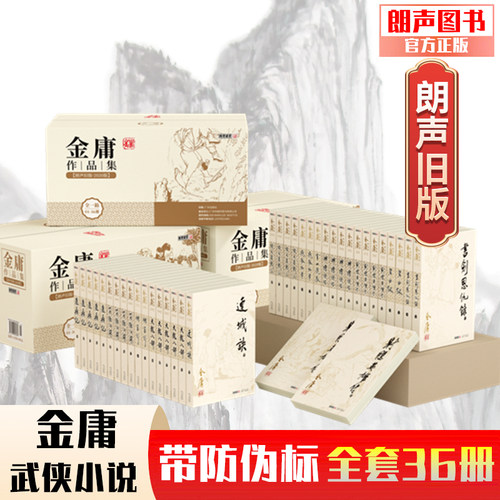 彩色插图 封面工艺升级 经典收藏