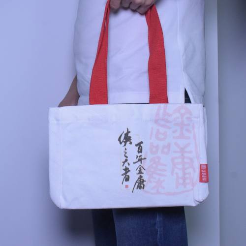 朗声图书 金庸图书收纳袋 金庸百年诞辰纪念