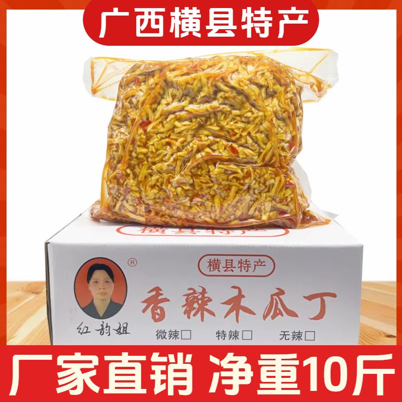 香辣木瓜丁广西横县特产木瓜丝酱菜下饭菜拌饭咸菜5斤10斤一整箱