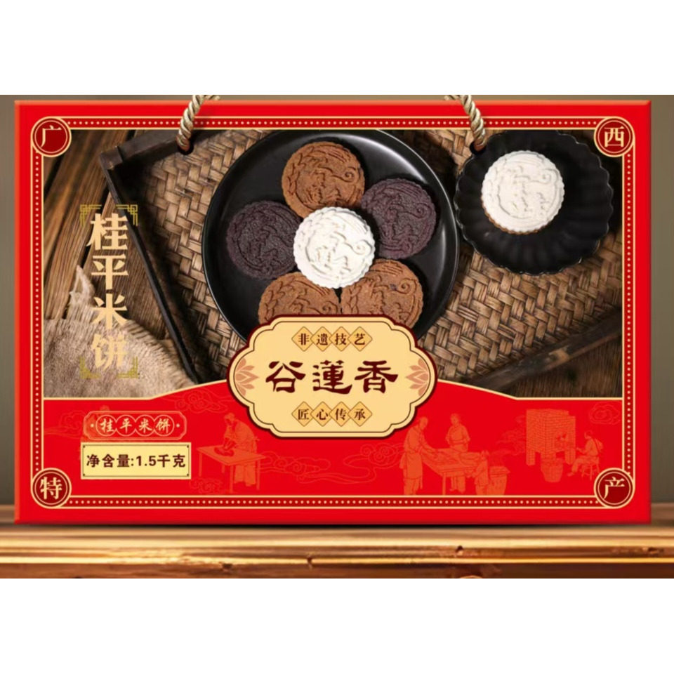 谷莲香黑米饼淮山饼红糖米饼广西特产传统糕点伴手礼盒装1500g
