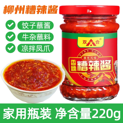 广西双合柳州糟辣酱220g瓶装酸甜辣椒酱凉拌拌面调料下饭酱家庭装