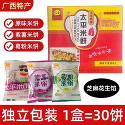 广西藤县汇香太平米饼手工制作紫薯葛粉糯米饼特产零食糕点礼盒装
