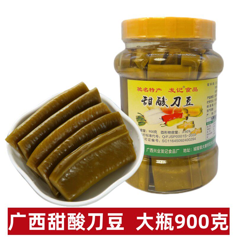 广西甜酸刀豆900g城隍特产发记酸料手工腌制酸大刀豆开胃酸辣大瓶
