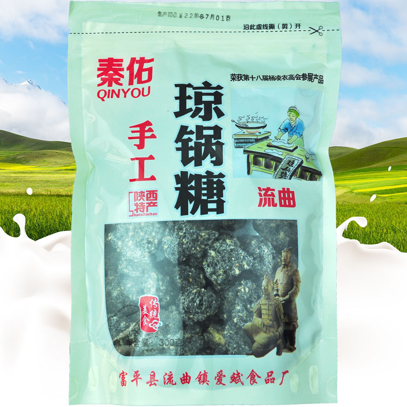 秦佑 手撕琼锅糖300g*3袋 黑芝麻糖果富平流曲特产陕西安小吃香脆