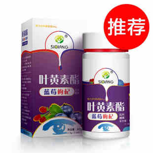 斯强 蓝莓枸杞叶黄素酯片1g*60片/瓶 有效成分5mg青少年学生用眼