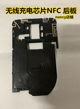 LG G7后板 G9 G8 V30 V35 V50 V60 G8X无线充电芯片 NFC 主板盖