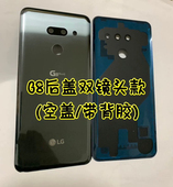 G8后盖 电池盖 G820 原装 后壳 G8ThinQ玻璃后盖 背壳 底壳