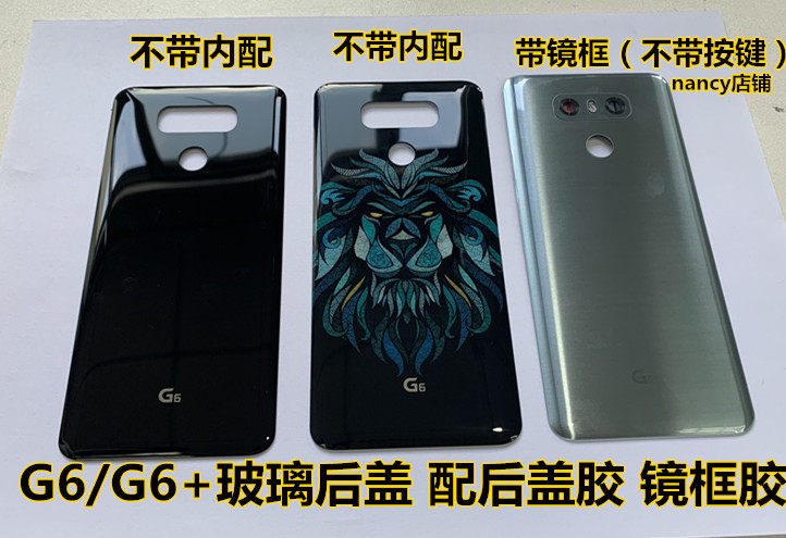 LG G6玻璃后盖 G6+ VS988 H870DS H871 背壳 底壳 原装电池盖