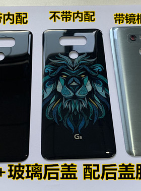 LG G6玻璃后盖 G6＋ VS988 H870DS H871 背壳 底壳 原装电池盖