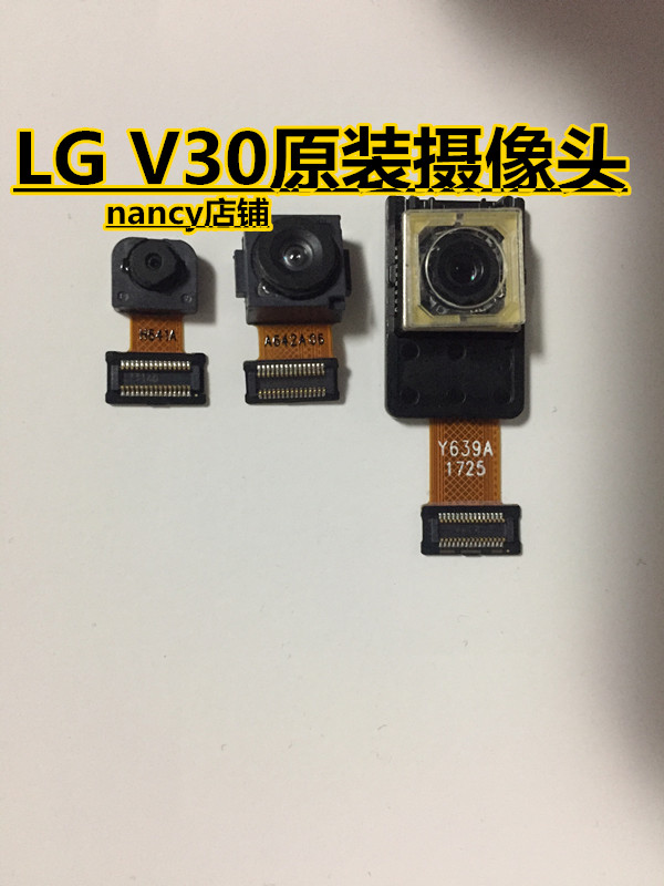 LG V30摄像头  H930DS H932 VS996 V30+镜头 照相头 原装前后像头
