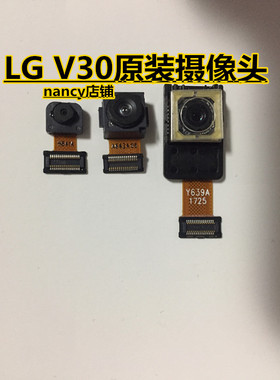 LG V30摄像头  H930DS H932 VS996 V30+镜头 照相头 原装前后像头