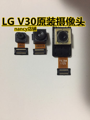 LG V30摄像头  H930DS H932 VS996 V30+镜头 照相头 原装前后像头