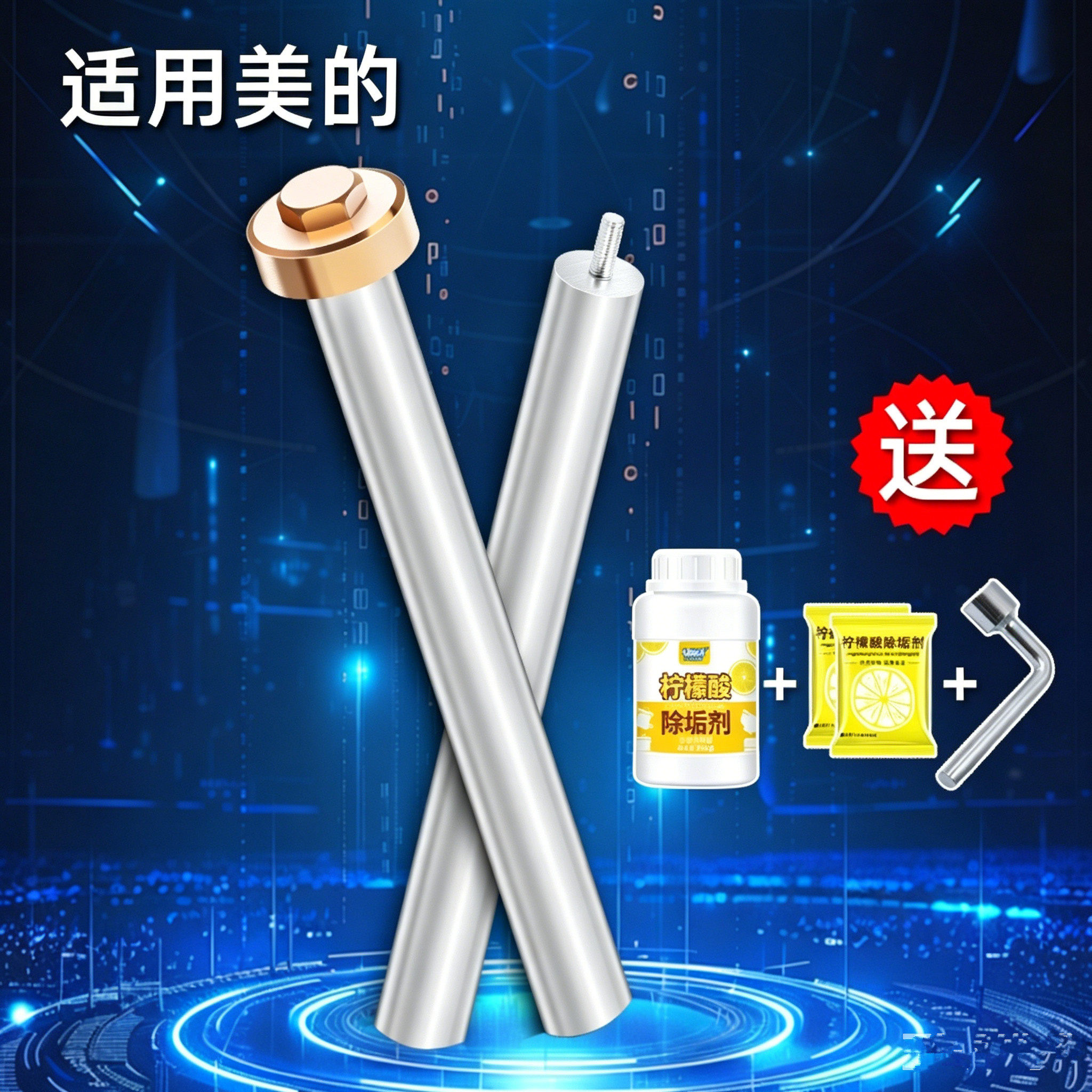 原厂电热水器镁棒美的F40/50/60/80升通用加排污口阳极棒配件大全
