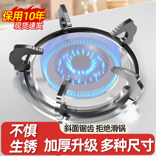 煤气灶支架嵌入式台式炉架锅防滑托架子天燃气灶配件大全液化通用 - 封面