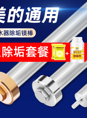 美的电热水器镁棒通用配件大全F405080100美的热水器镁棒60升专用